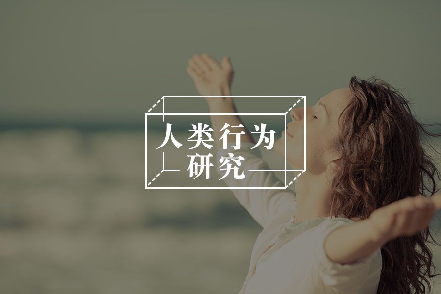防御性悲观:为什么总是习惯做最坏的打算?-心理学文章-壹心理 防御性悲观:为什么总是习惯做最坏的打算?-心理学文章-壹心理