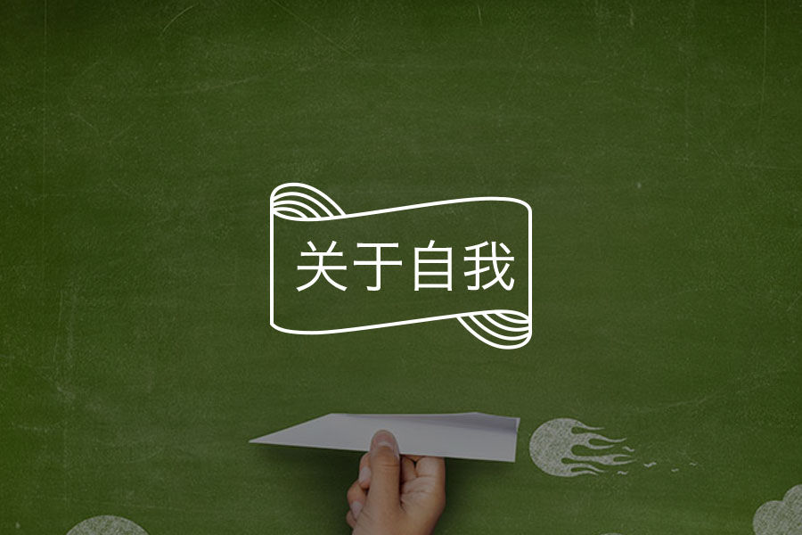 新的一年，请送自己三件礼物-心理学文章-壹心理